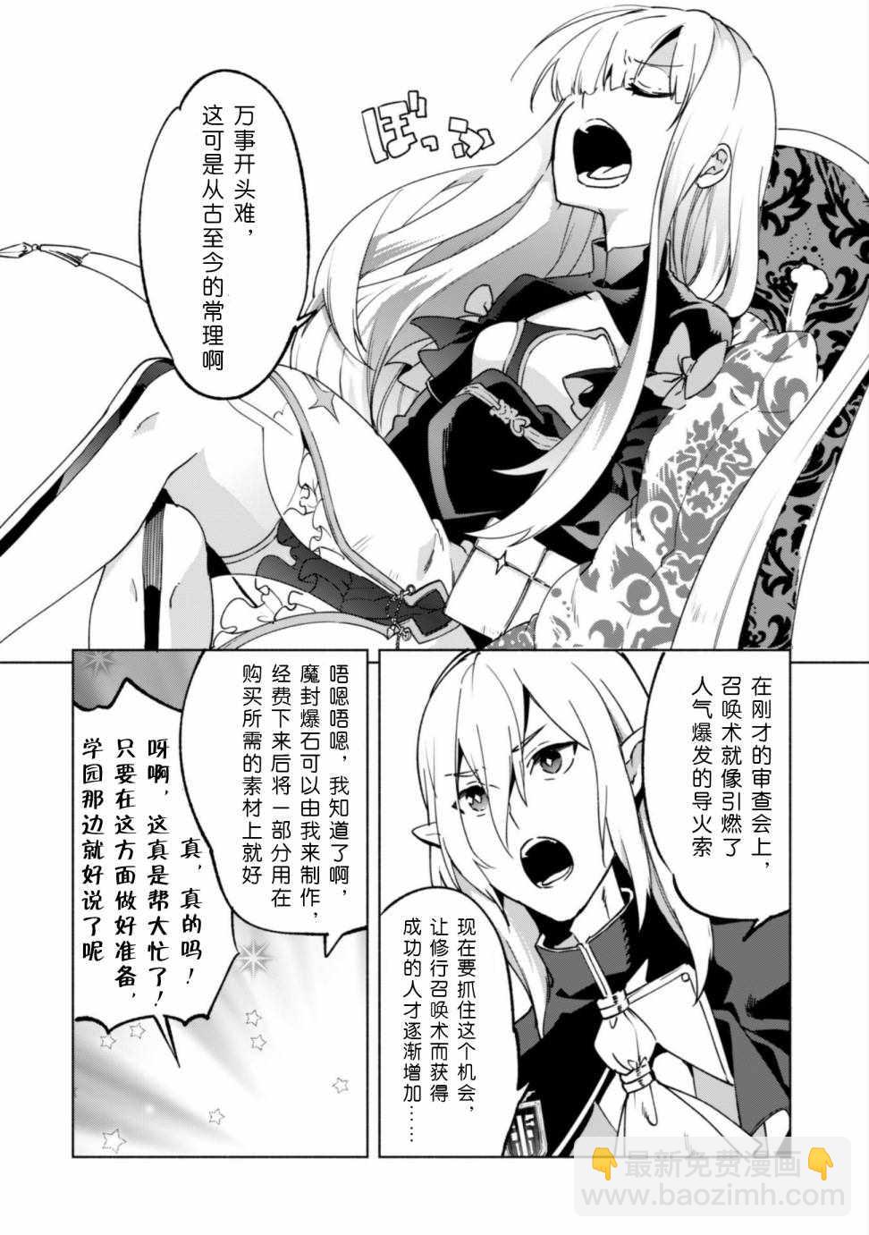 第29话8