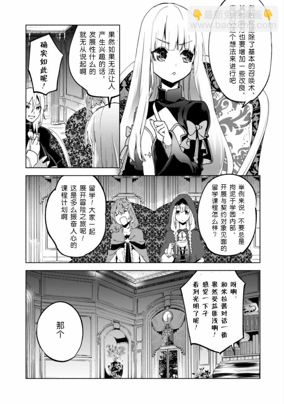 第29话9