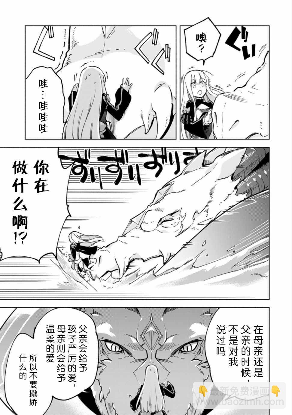 第31话4