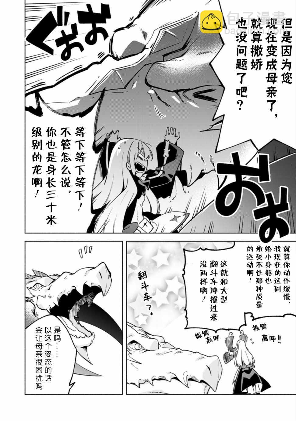 第31话5