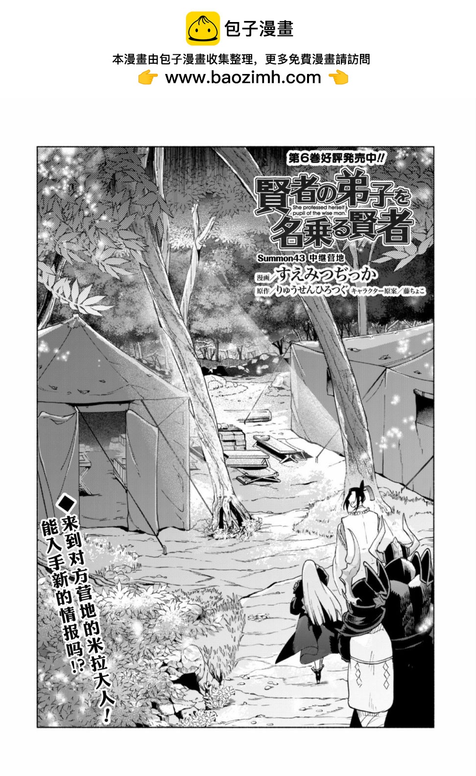 第43话1