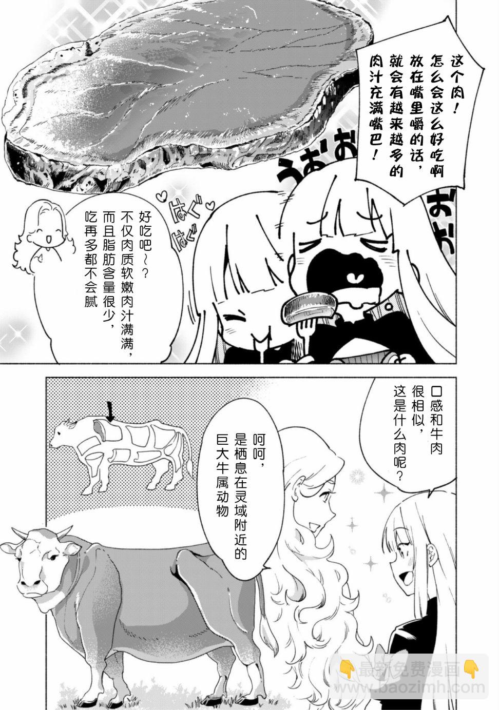 第43话10