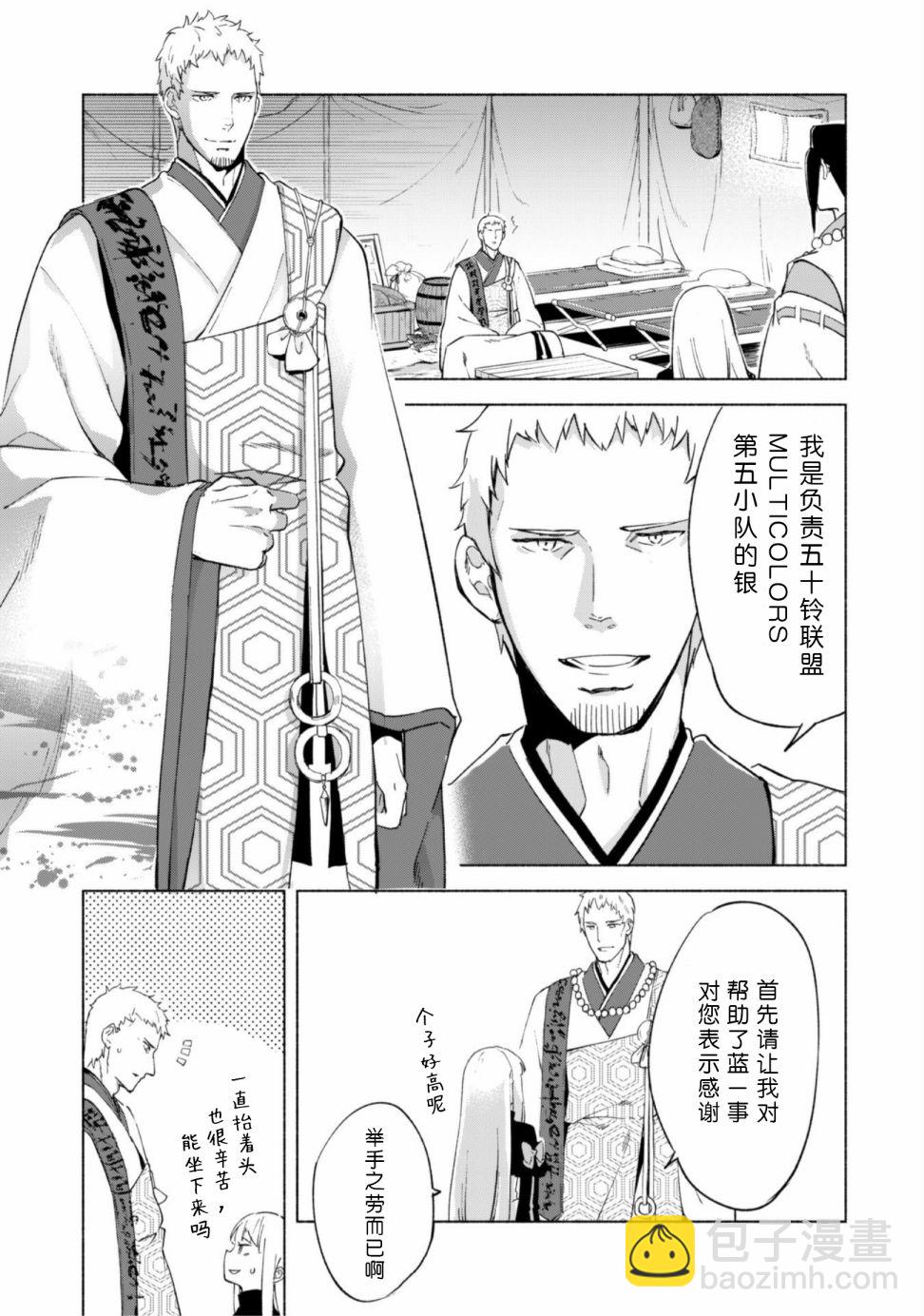 第43话18