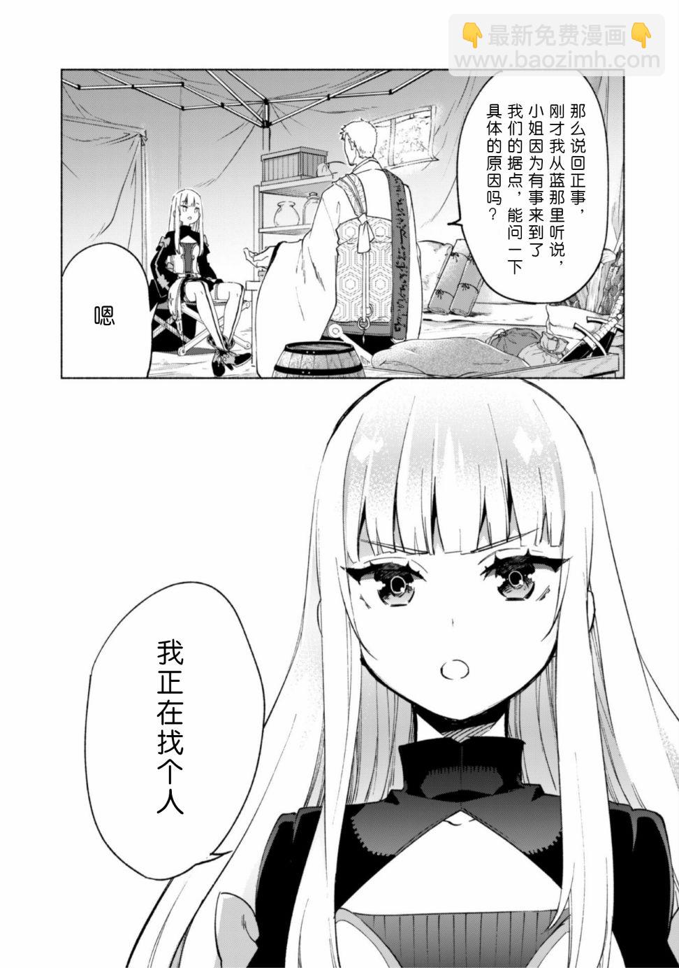 第43话20