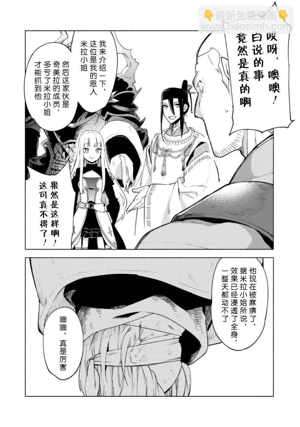 第43话3