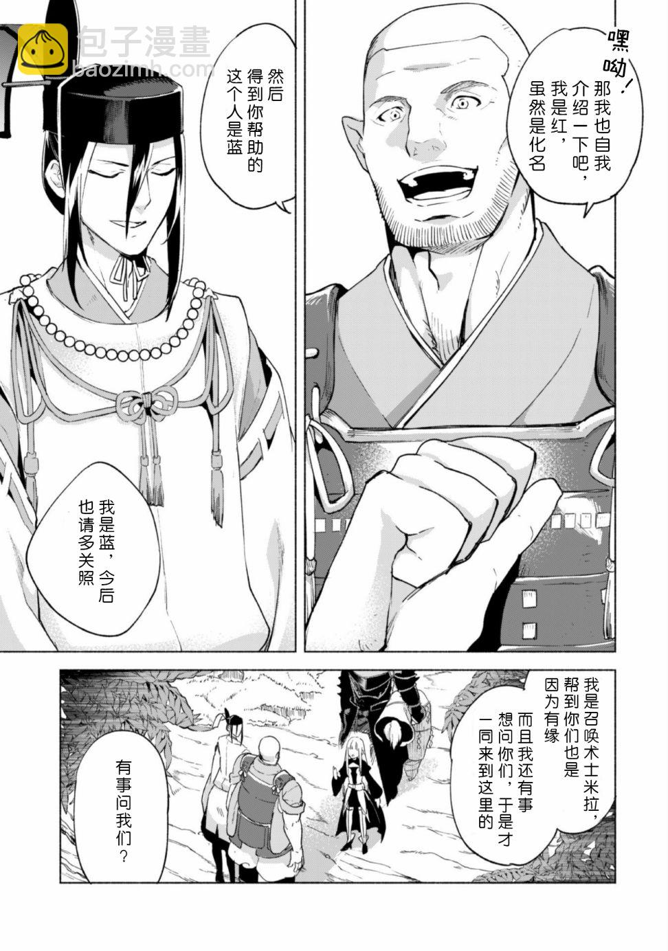 第43话4