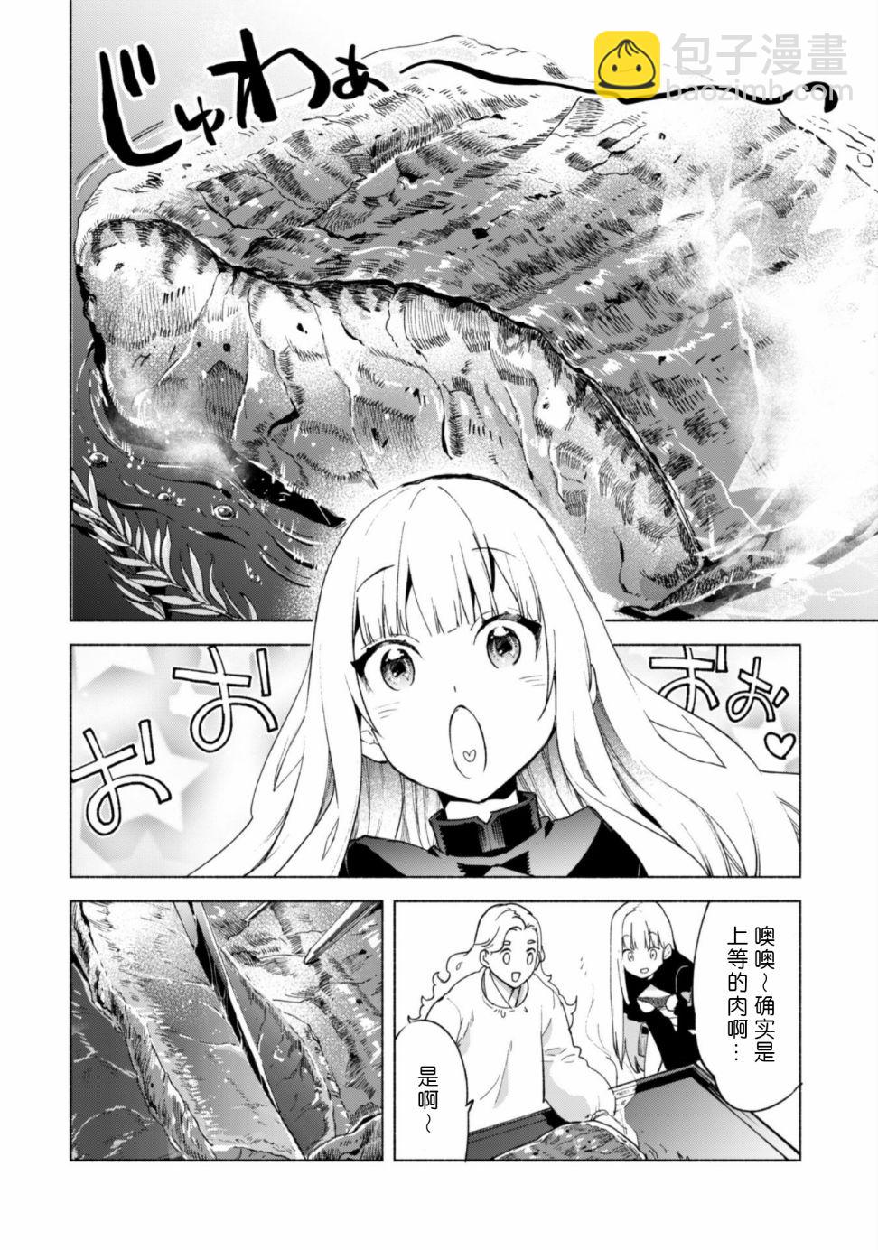 第43话7