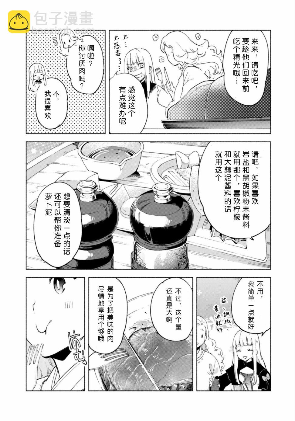第43话8