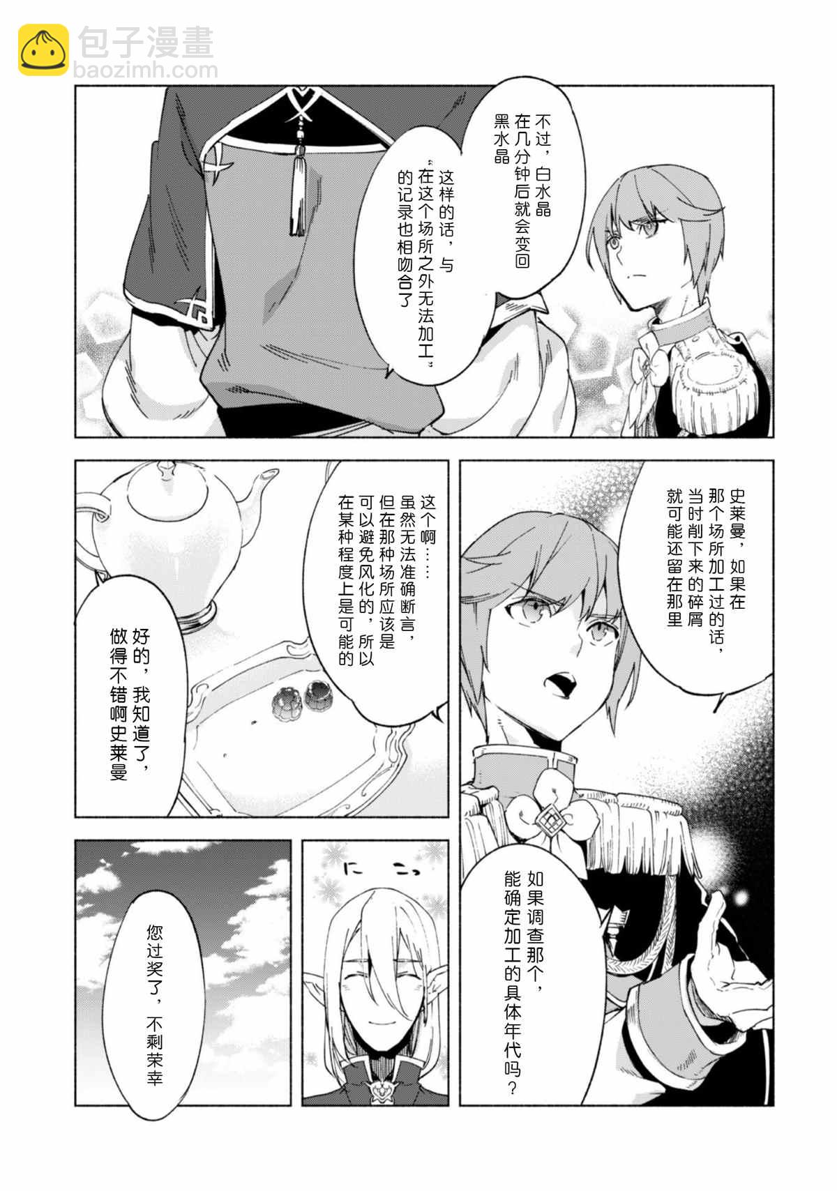 第45话11