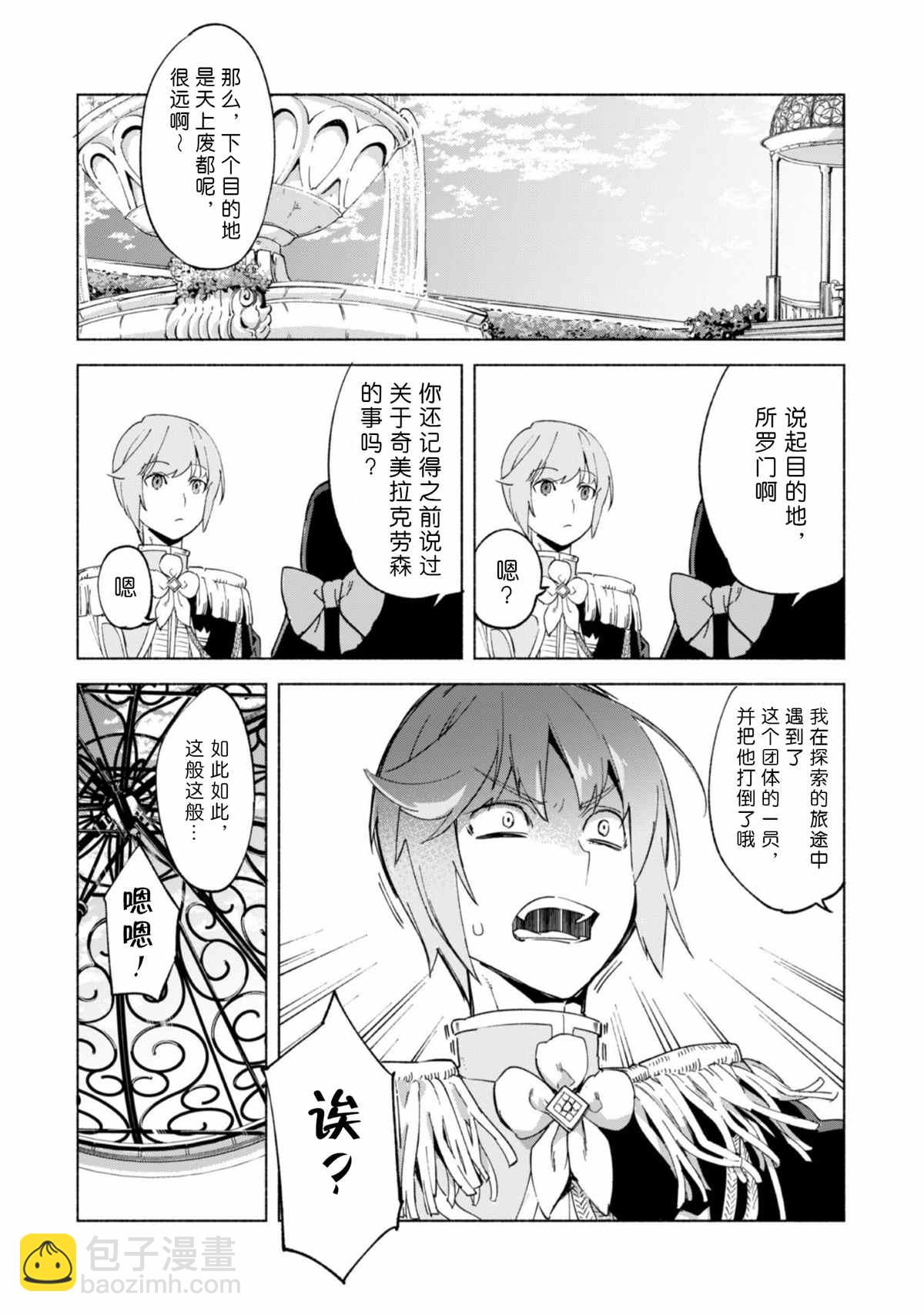 第45话12