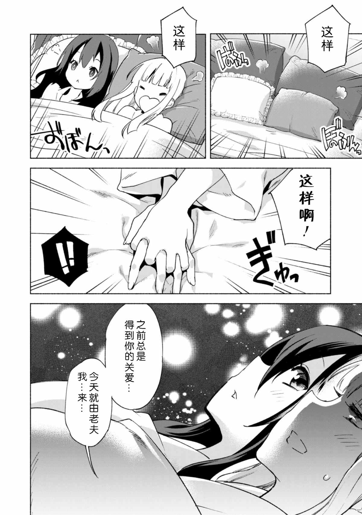 第45话26