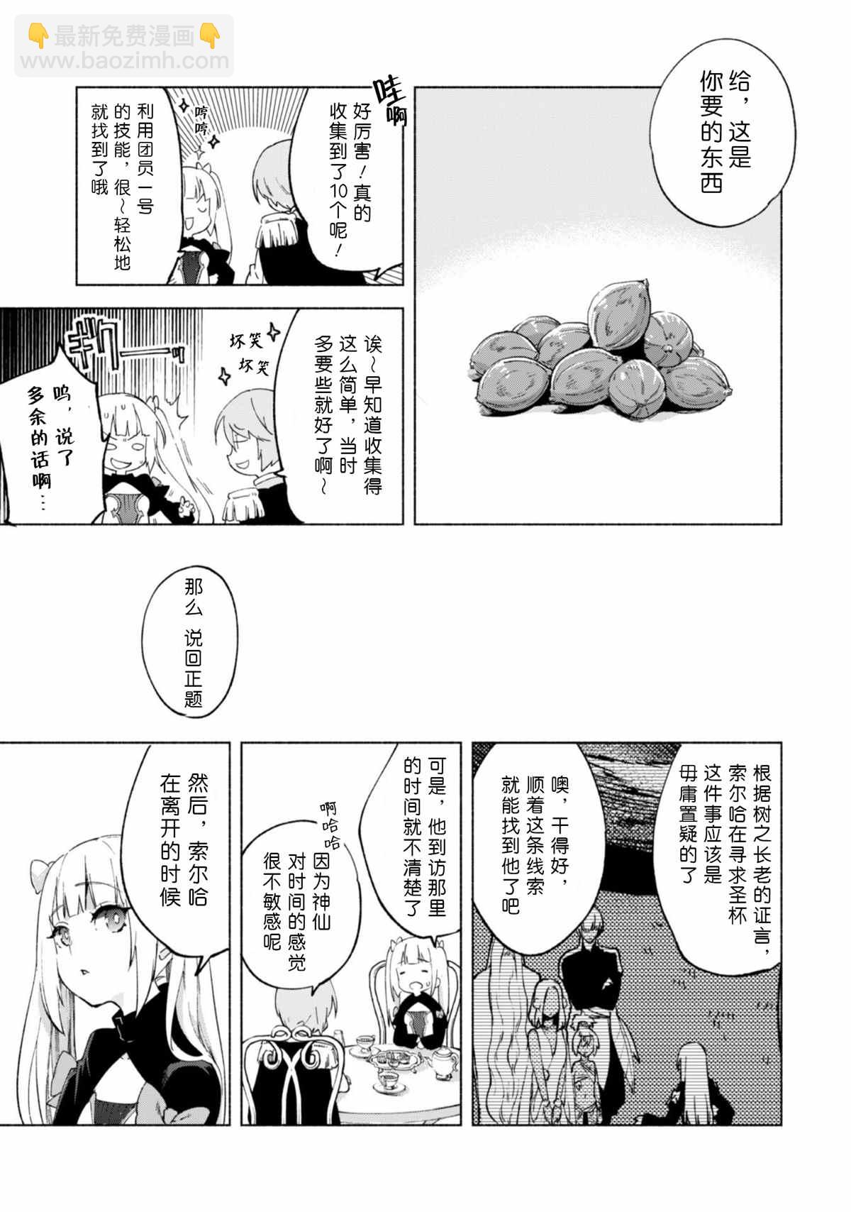 第45话7