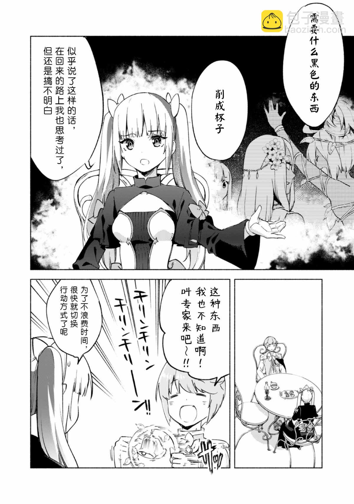 第45话8