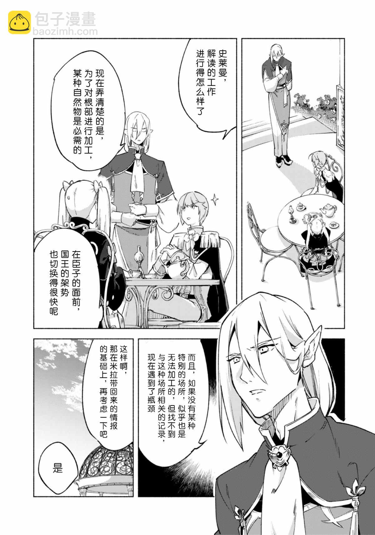 第45话9