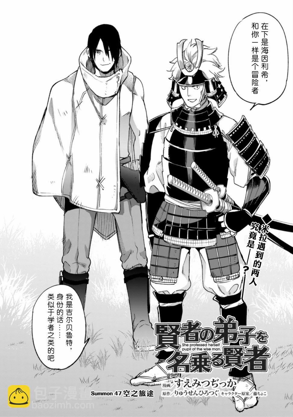 47话1