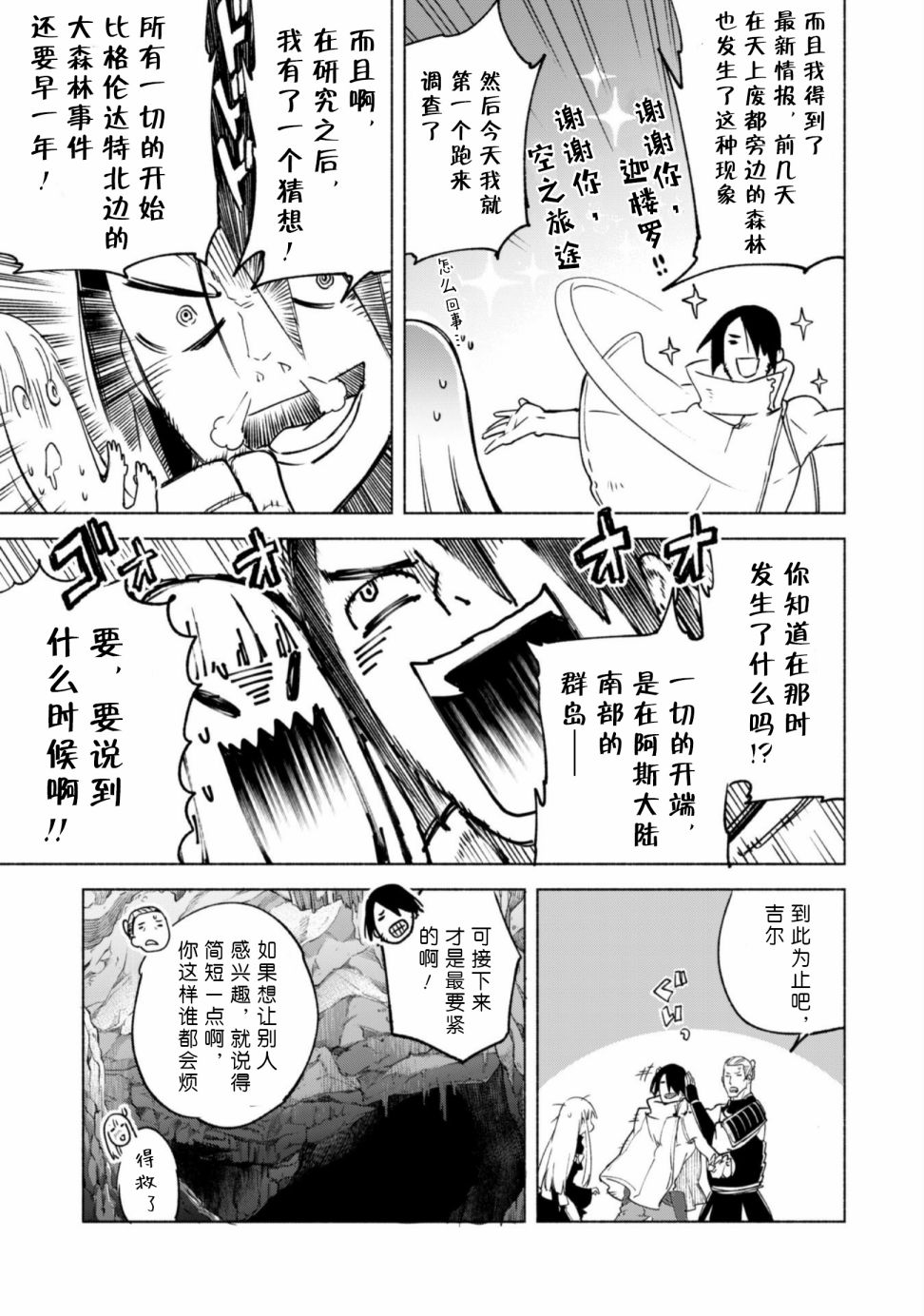 47话16