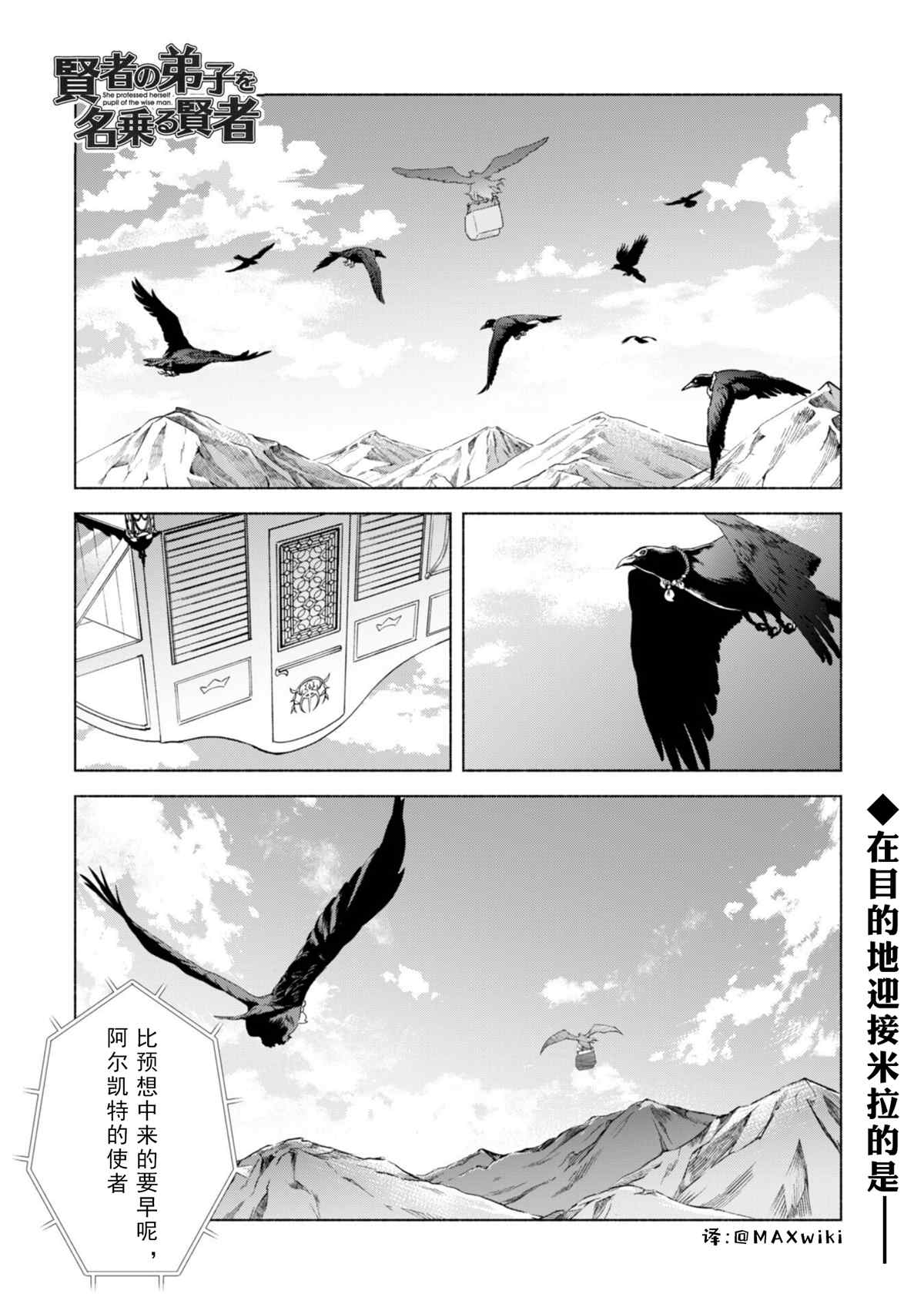 第59话 森林深处的秘密0