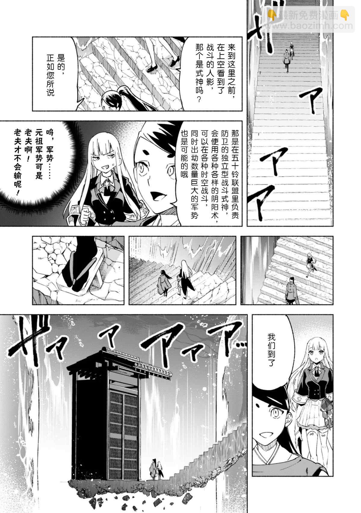 第59话 森林深处的秘密10