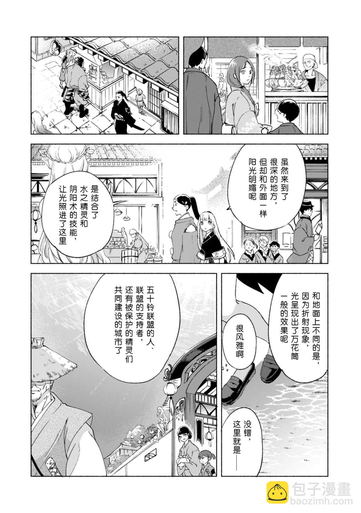 第59话 森林深处的秘密13