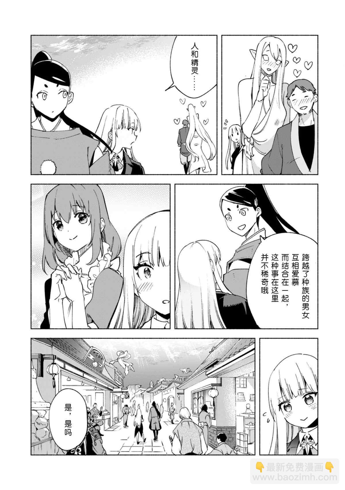 第59话 森林深处的秘密14