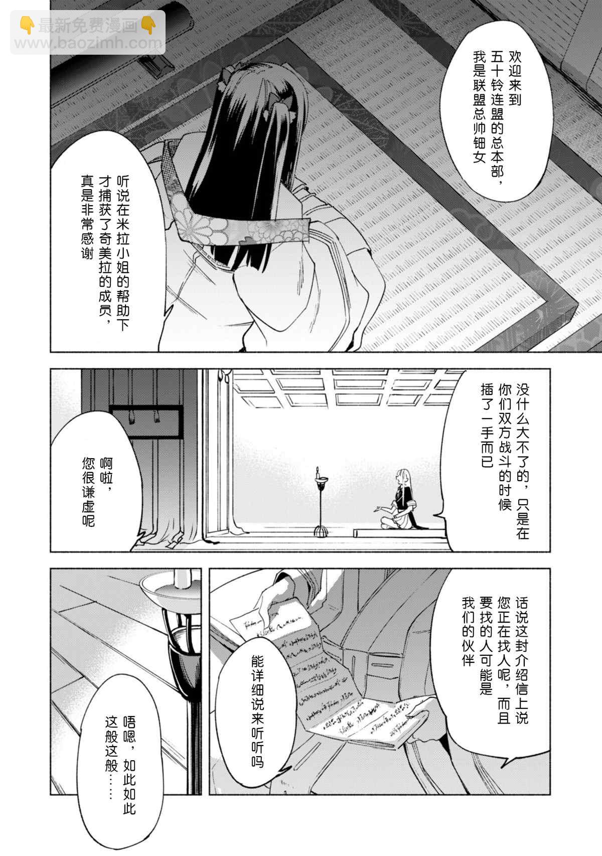第59话 森林深处的秘密17
