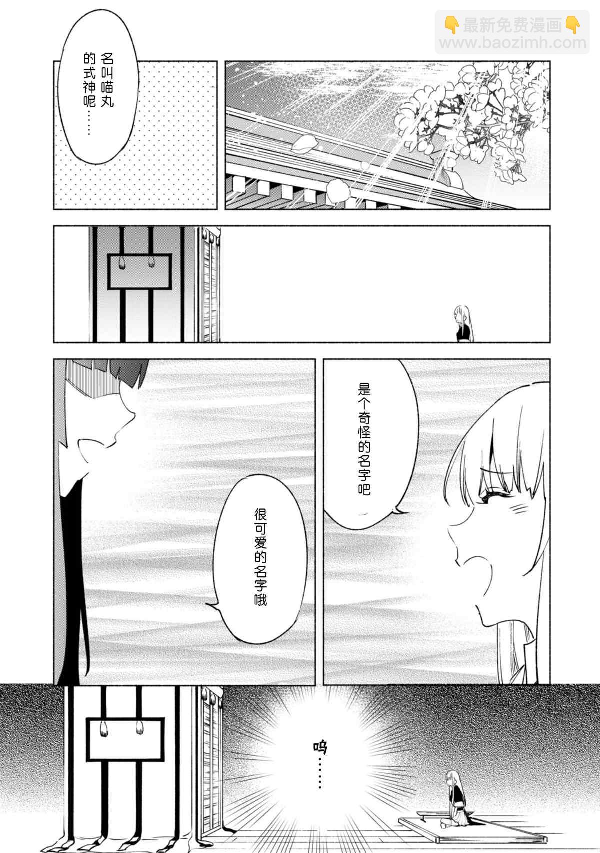 第59话 森林深处的秘密18