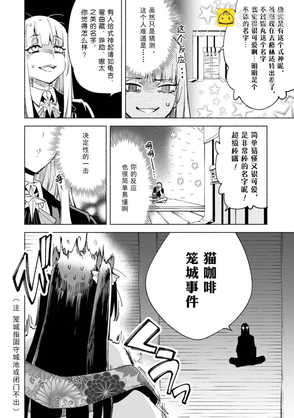第59话 森林深处的秘密19