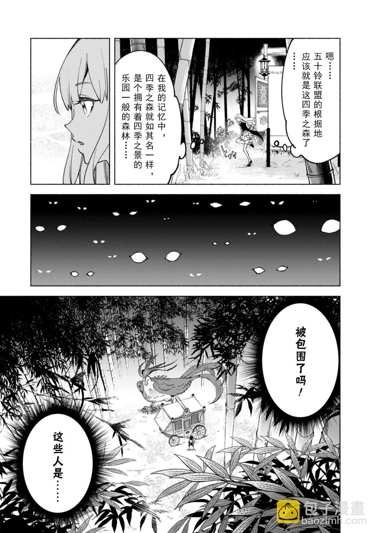 第59话 森林深处的秘密2