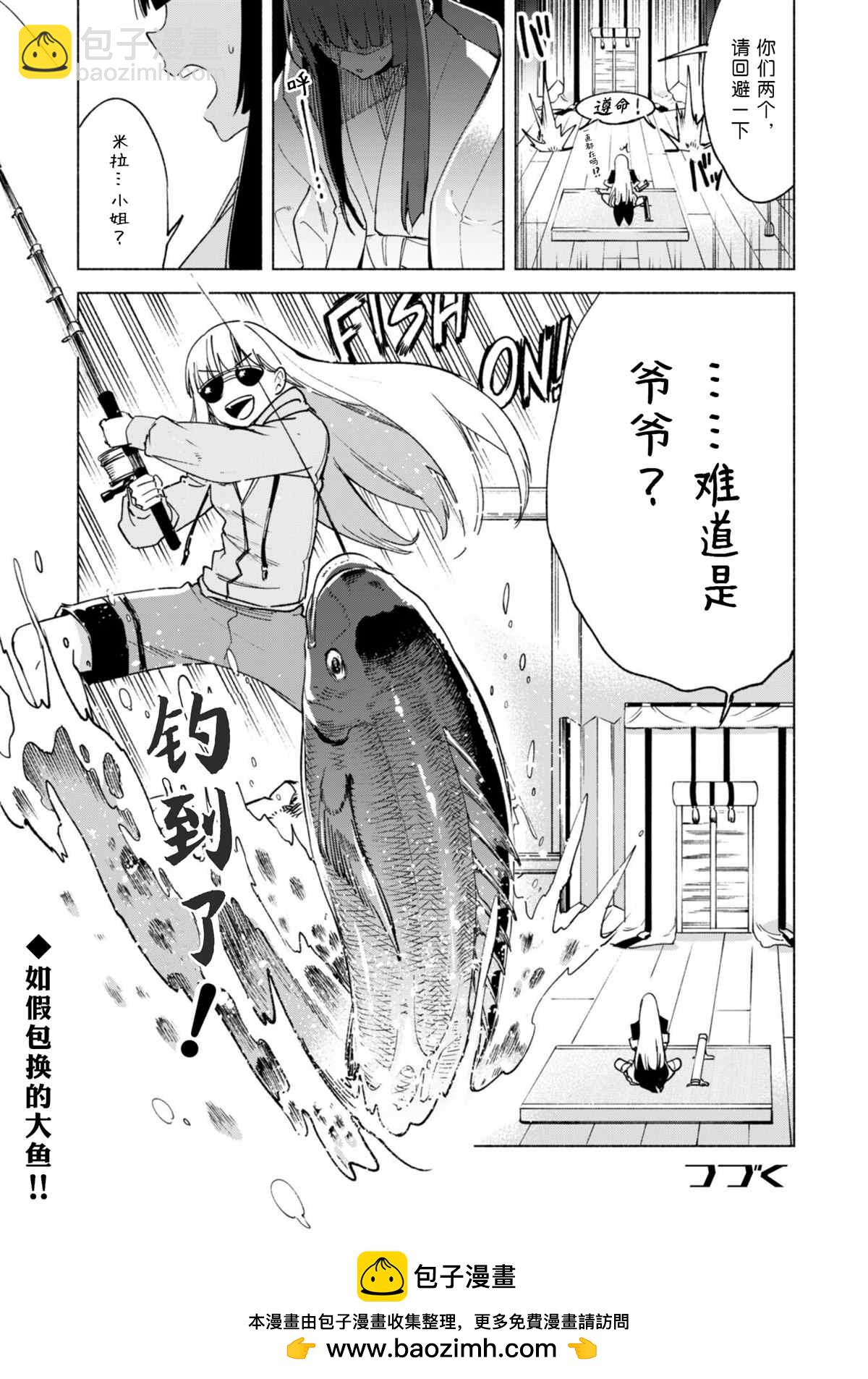 第59话 森林深处的秘密20