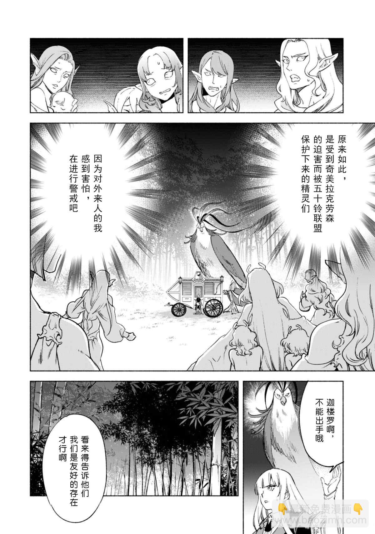 第59话 森林深处的秘密3