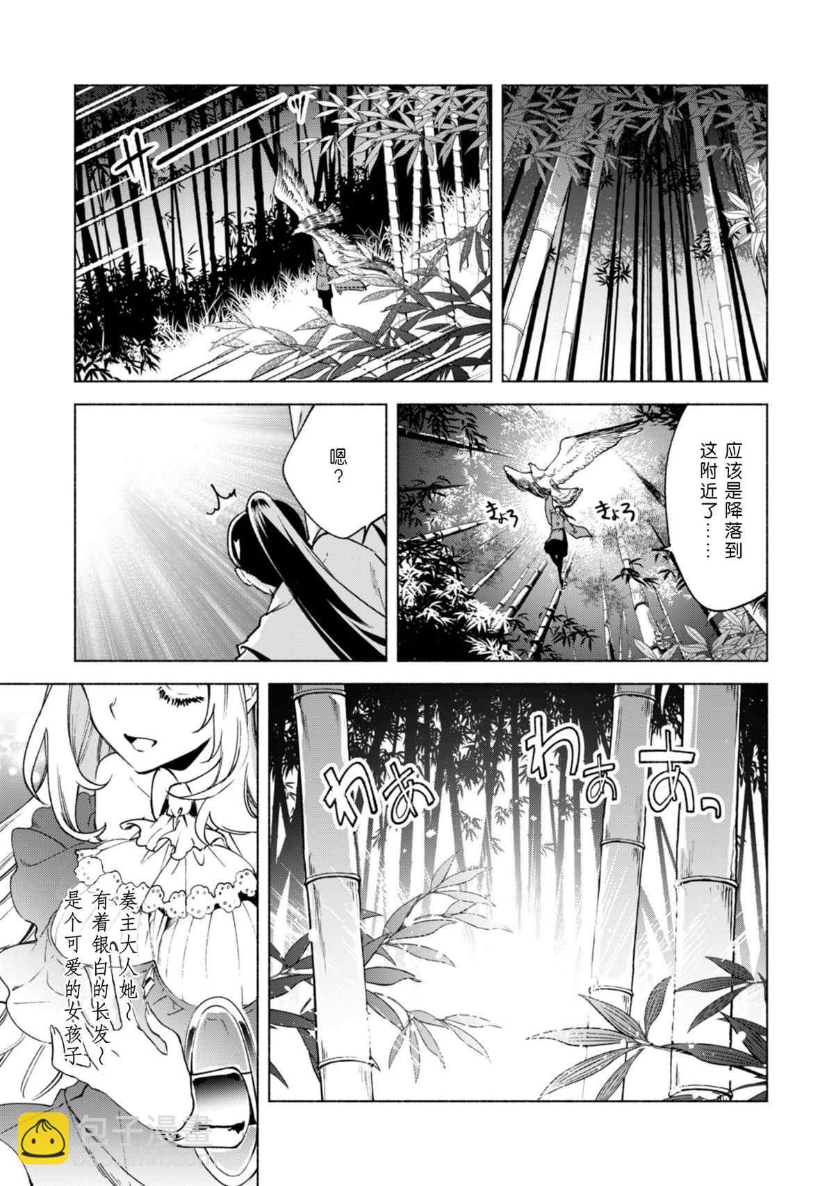 第59话 森林深处的秘密4