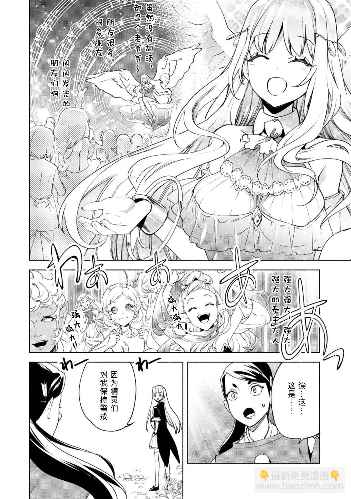 第59话 森林深处的秘密5