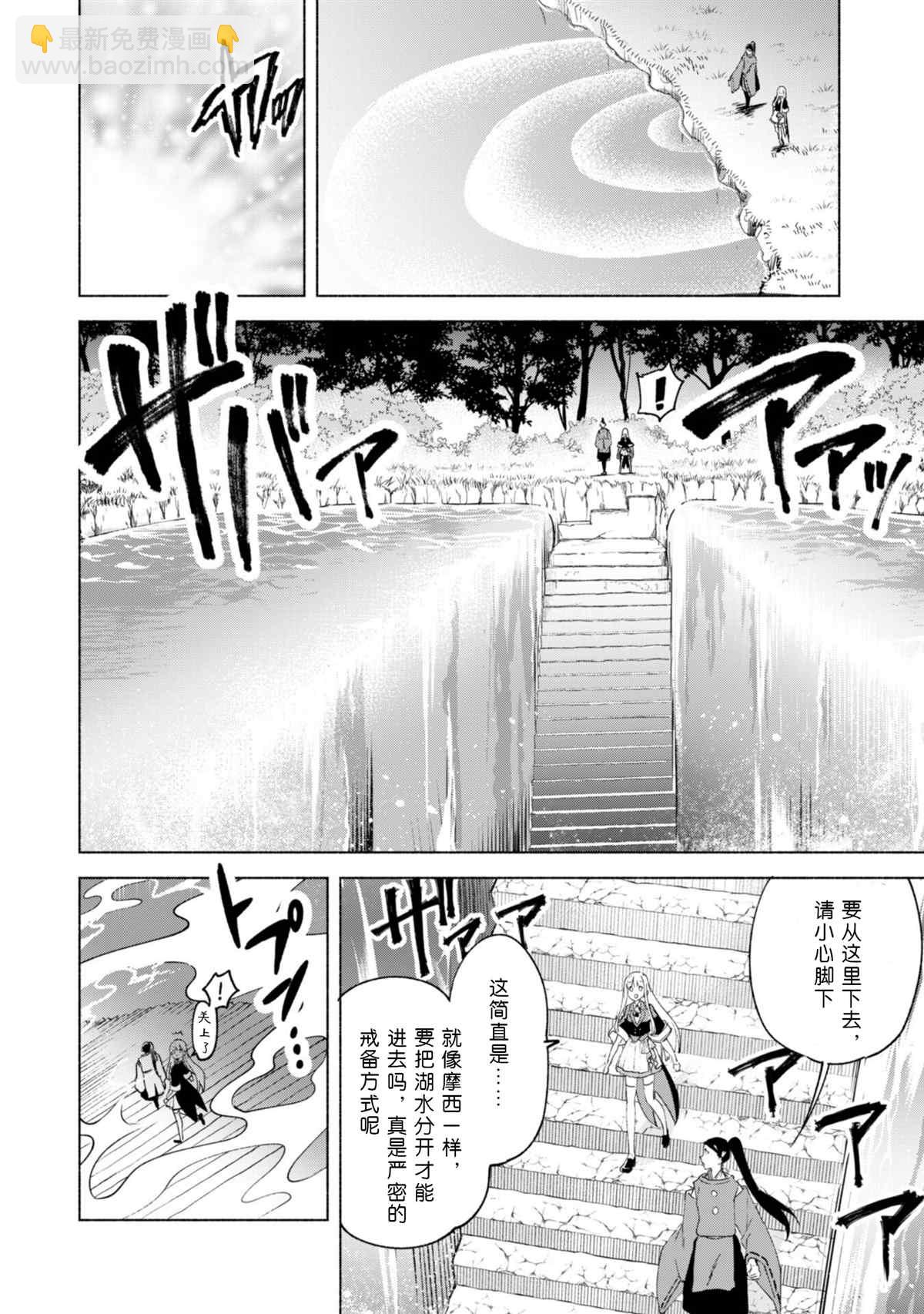 第59话 森林深处的秘密9