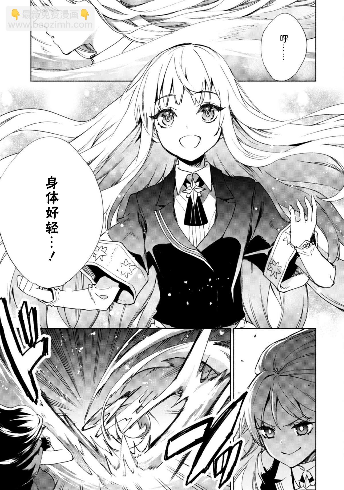 第65话 幻影回廊19