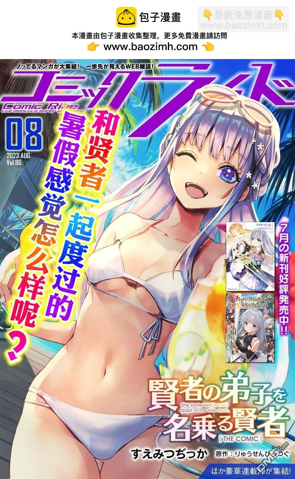 第68话 情报提供者1