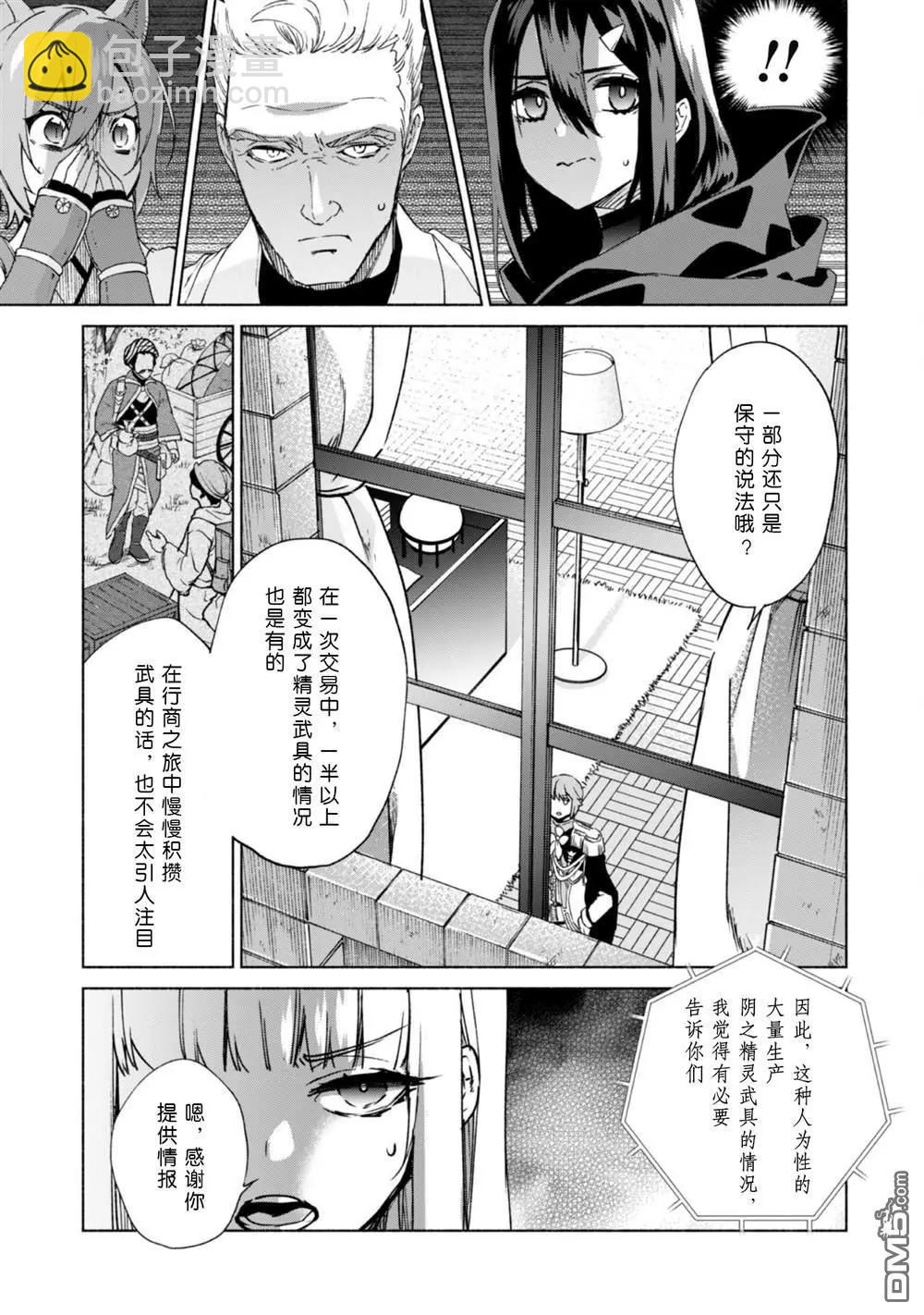 第68话 情报提供者10