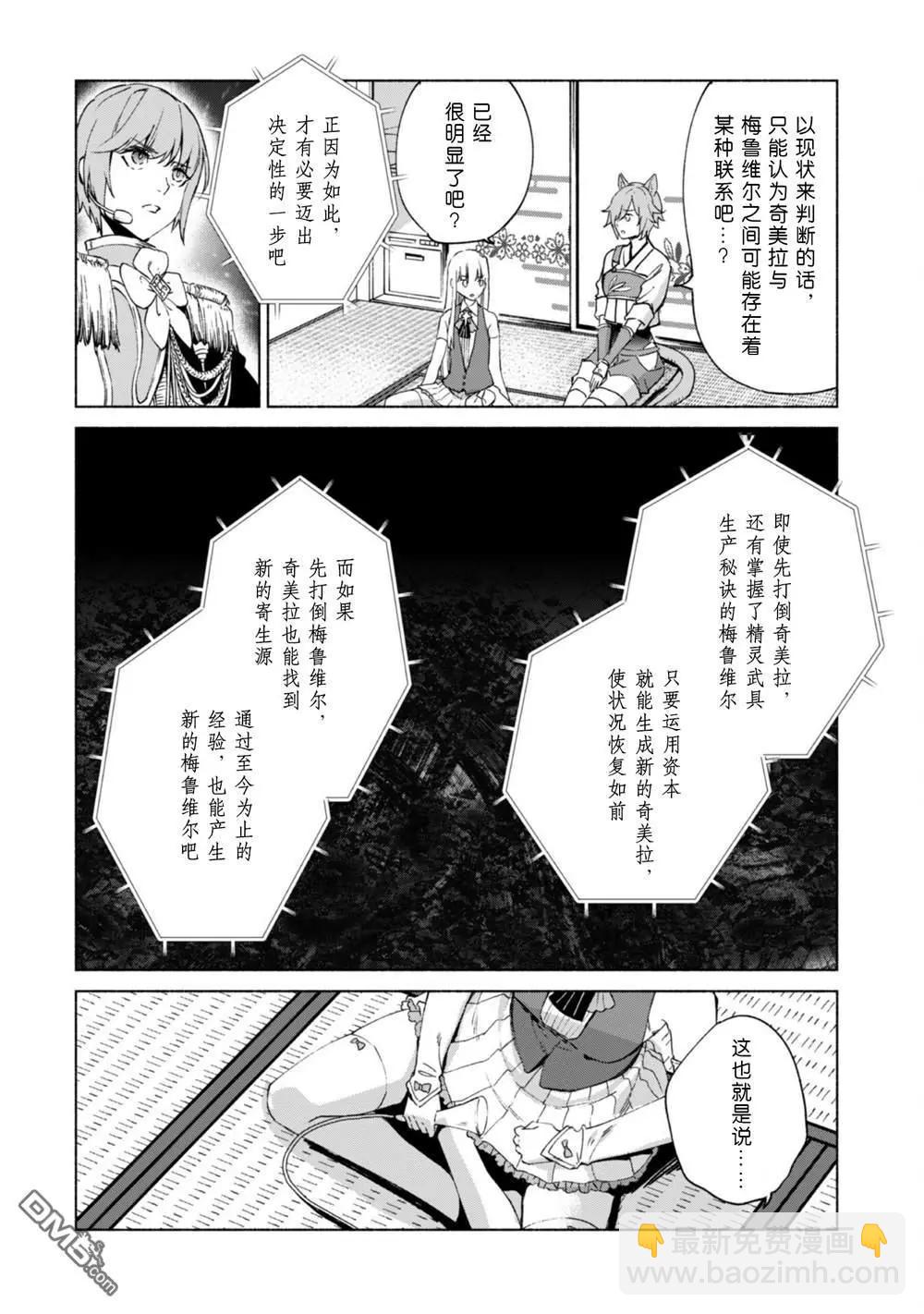 第68话 情报提供者11