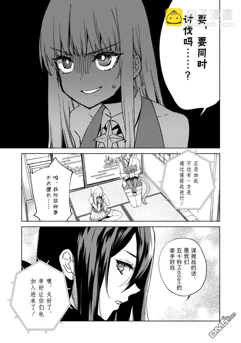 第68话 情报提供者12