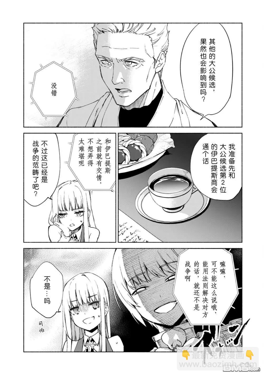 第68话 情报提供者14
