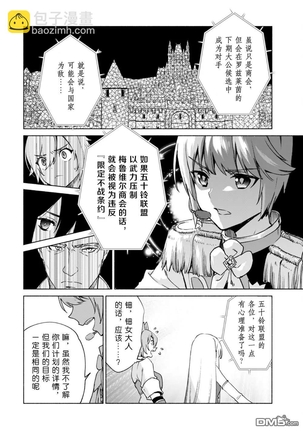 第68话 情报提供者15