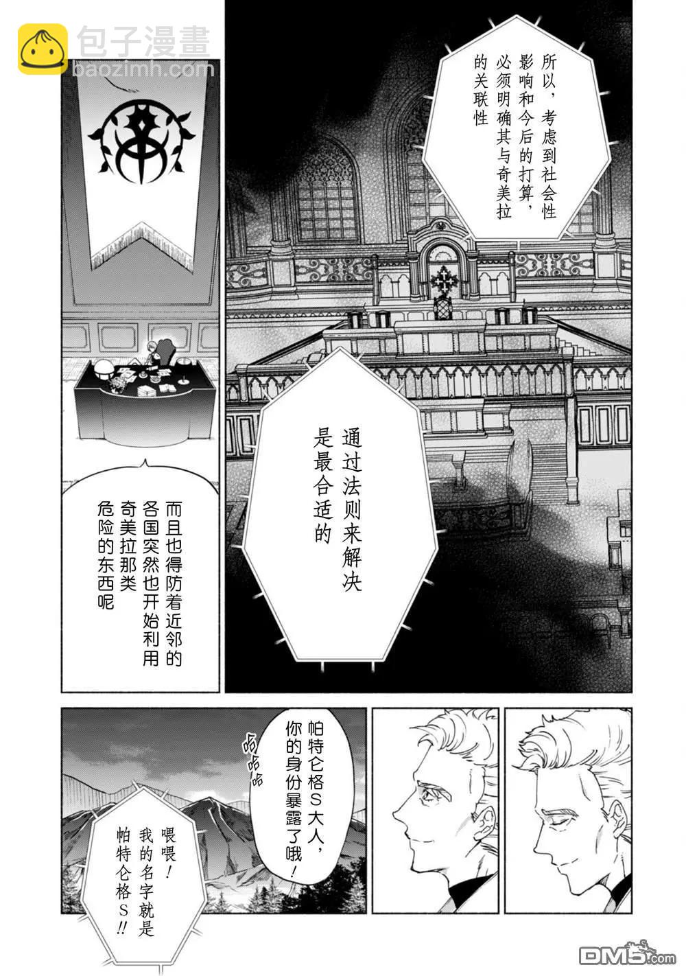 第68话 情报提供者16