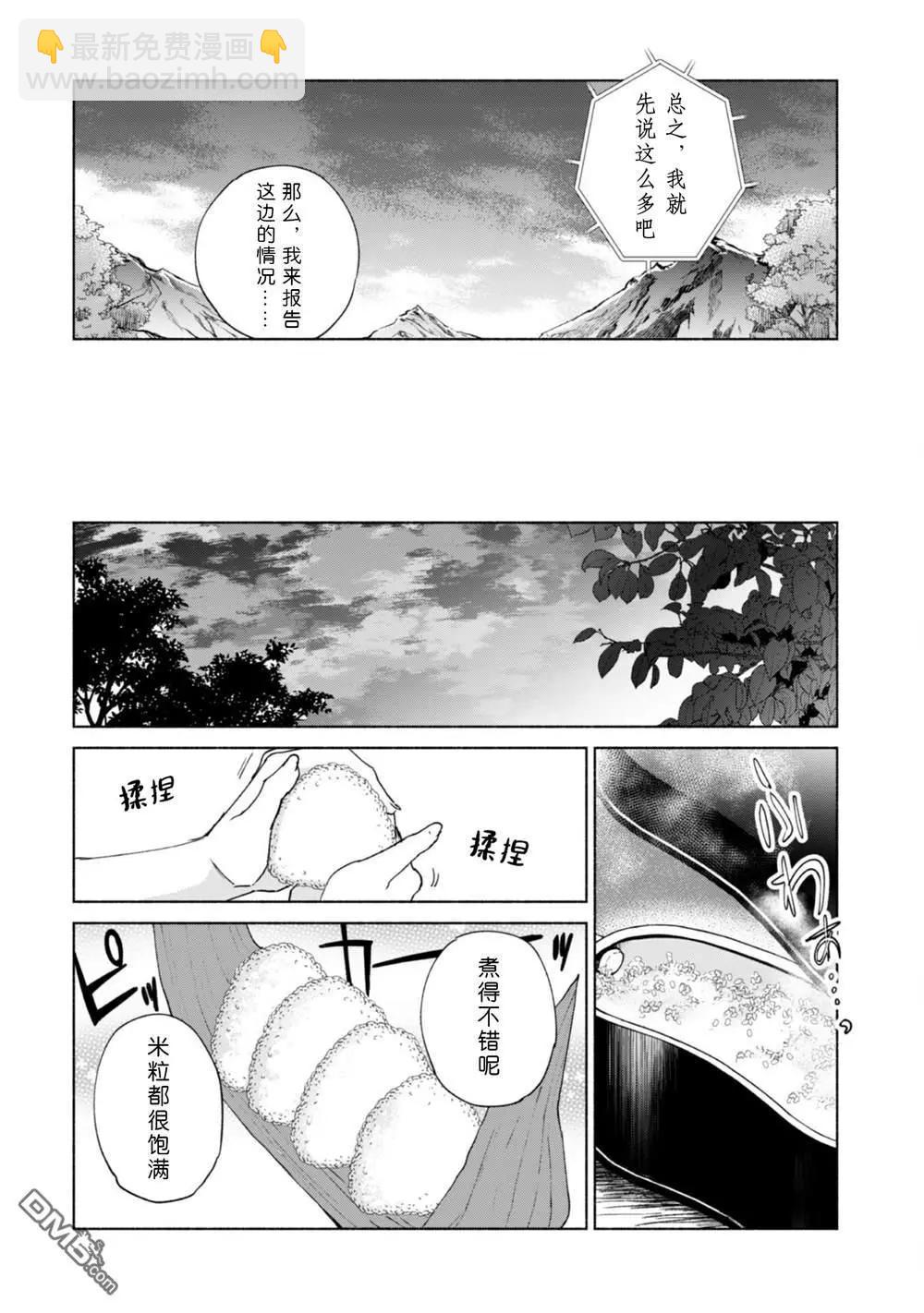 第68话 情报提供者17