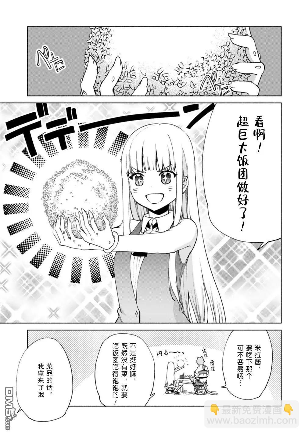 第68话 情报提供者18