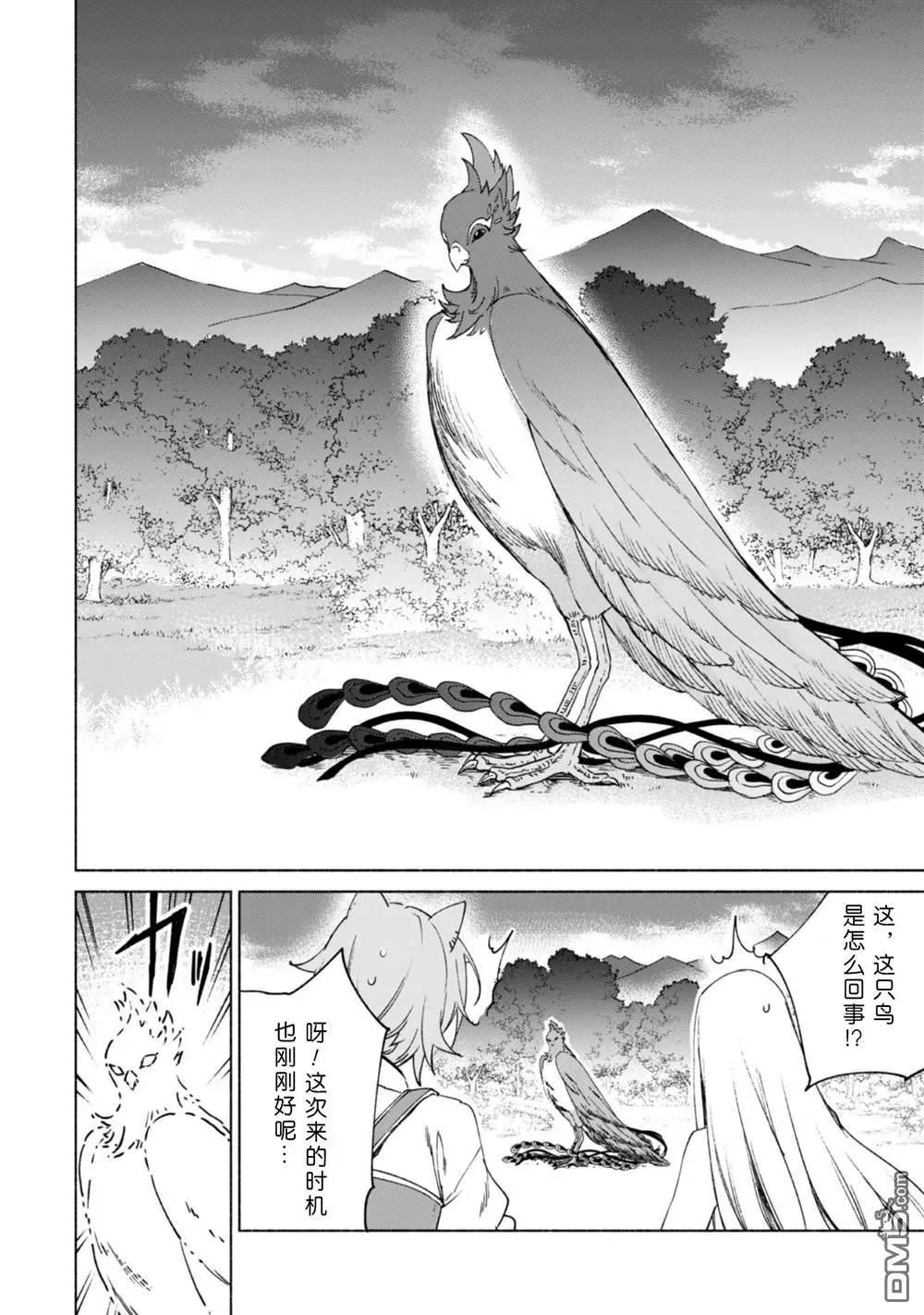 第68话 情报提供者19