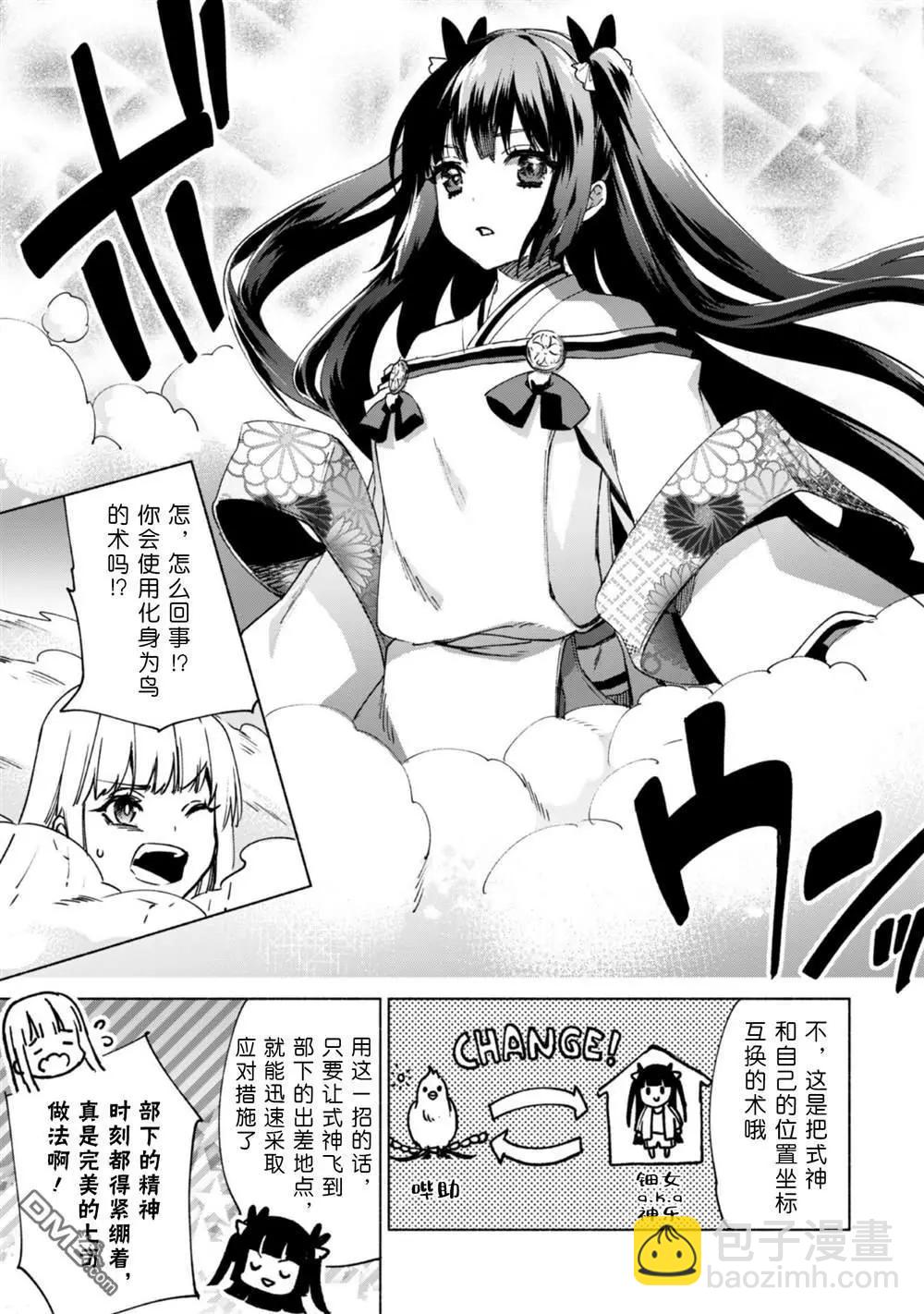 第68话 情报提供者20