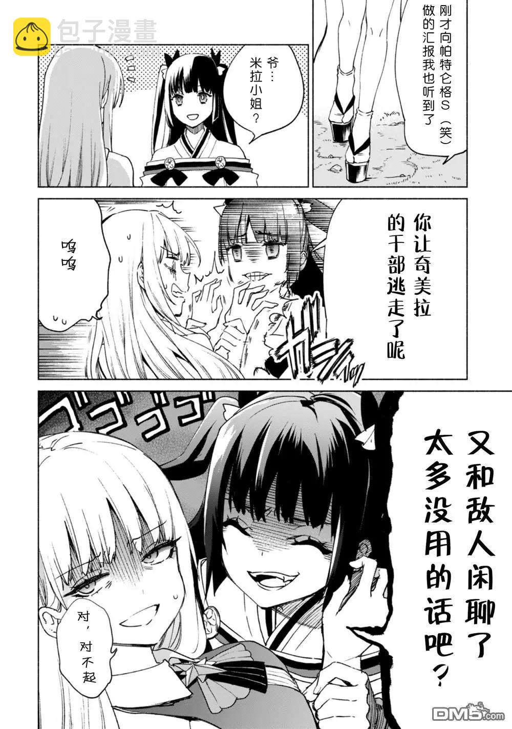 第68话 情报提供者21