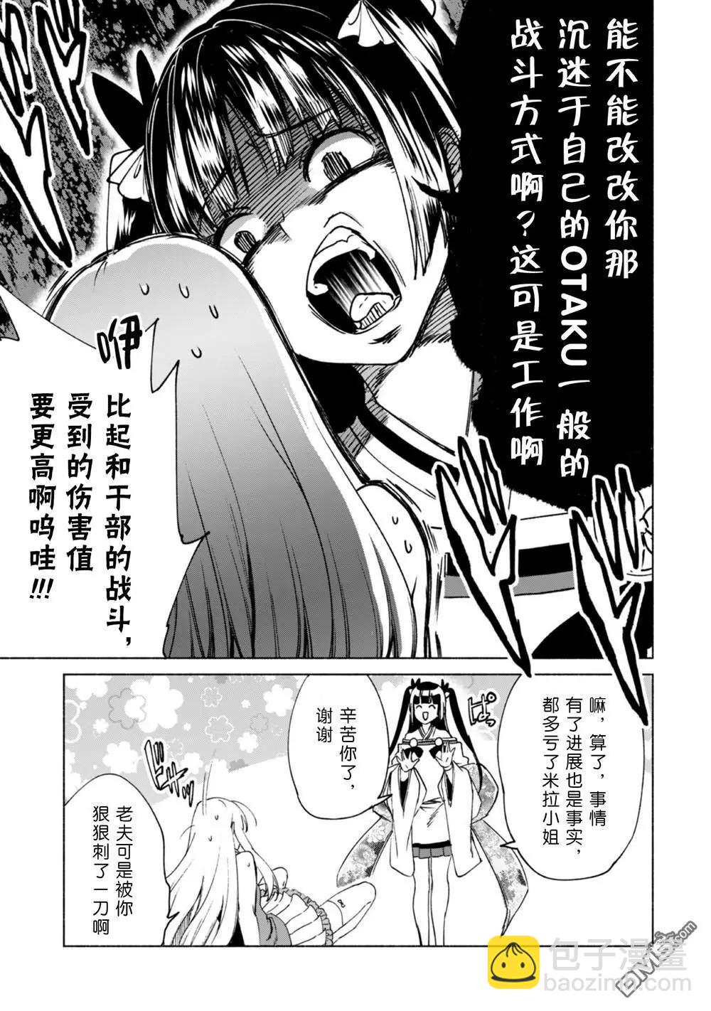 第68话 情报提供者22