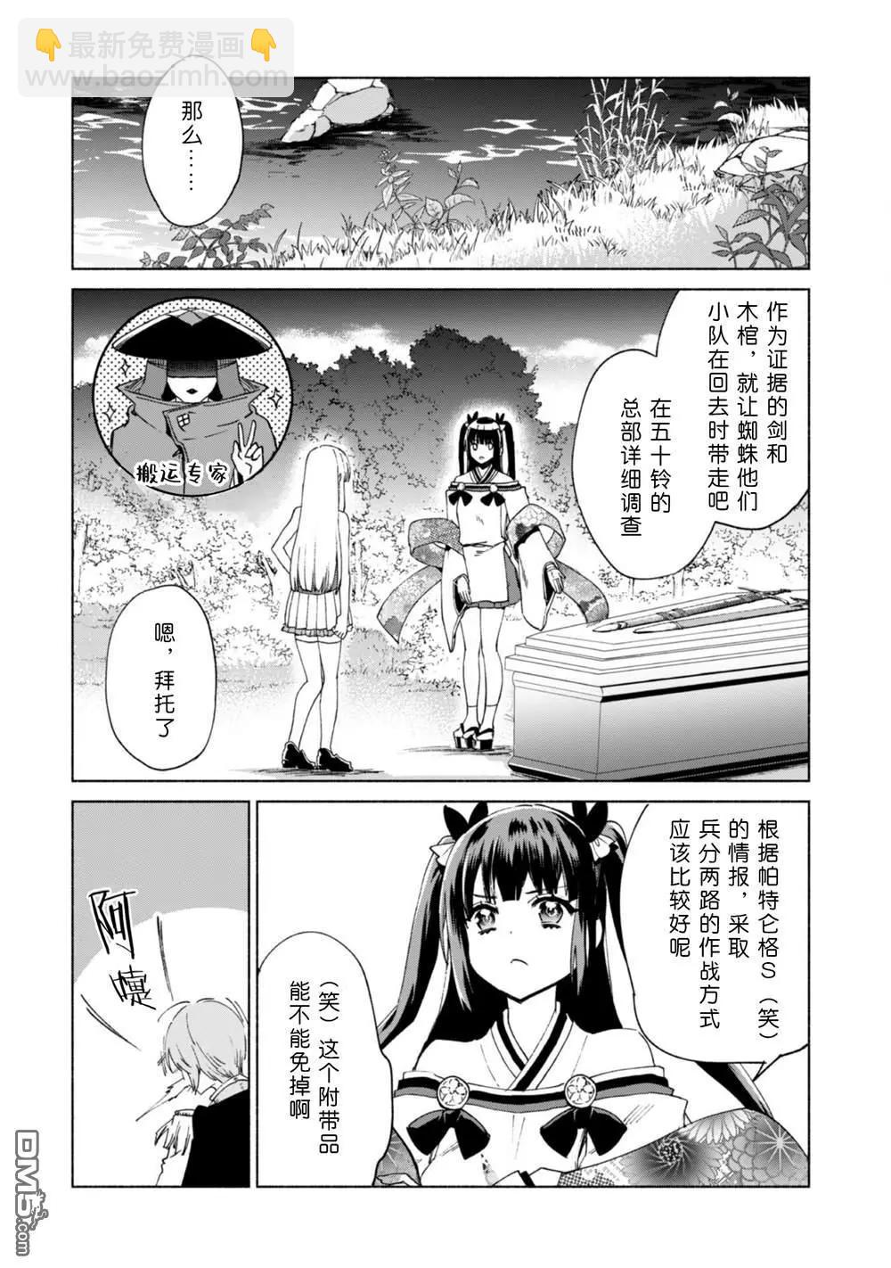 第68话 情报提供者23