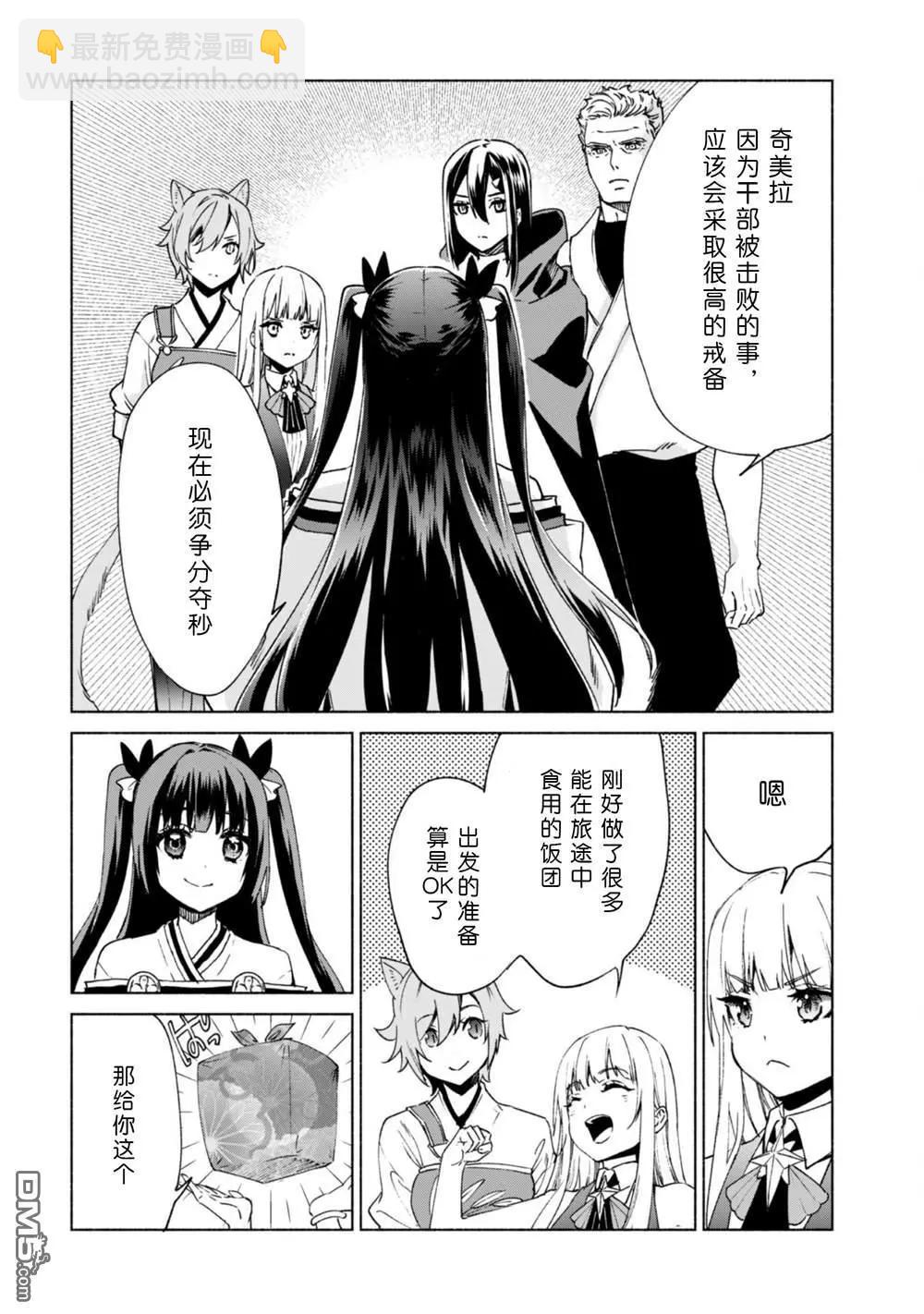 第68话 情报提供者25