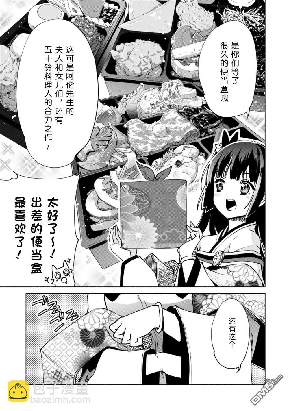 第68话 情报提供者26